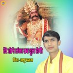 Teri Sone Ki Lanka Sab Dhool Hogi