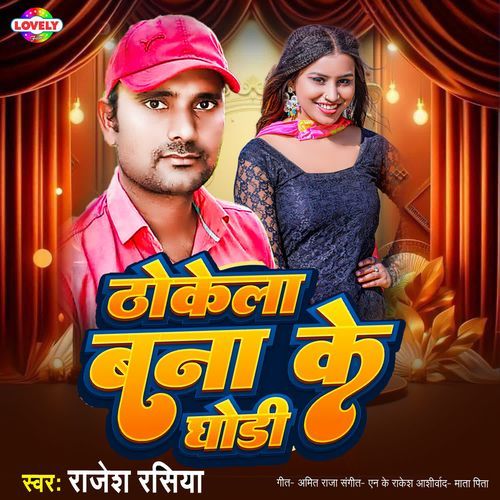 Thokela Bana Ke Ghodi