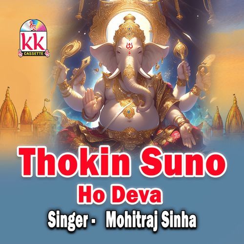 Thokin Suno Ho Deva