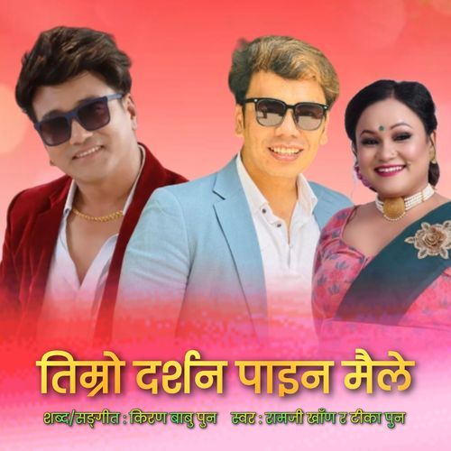 Timro Darshan Paina Maile cover art