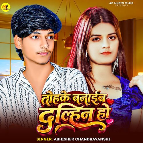 Tohke Banaib dulhin Ho