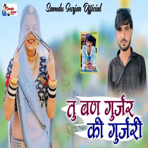 Tu Ban Gurjar Ki Gurjari