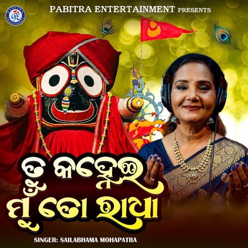 Tu Kanhei Mun To Radha