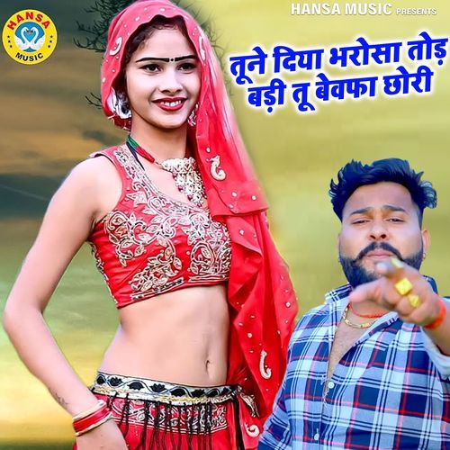 Tune Diya Bharosa Tord Badi Tu Bewafa Chhori