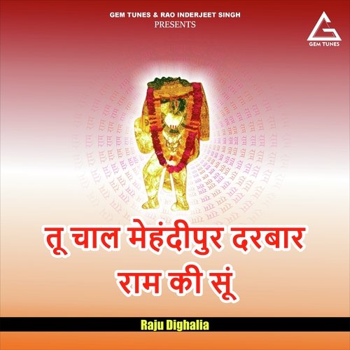 Tuu Chal Mehandipur Darbar Ram Ki Sun