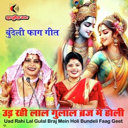 Uad Rahi Lal Gulal Braj Mein Holi Bundeli Faag Geet-QhsiQCdCQXA