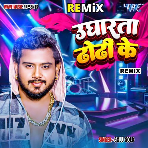 Ugharata Dhodhi Ke - Remix