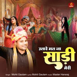 Utare Maat Na Sadi Meri