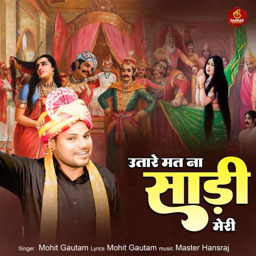 Utare Maat Na Sadi Meri