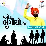Vage Chhe Bungiyo Dhol