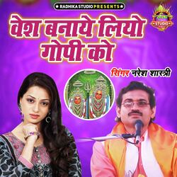 Vesh Banaye Liye Gopi Ko