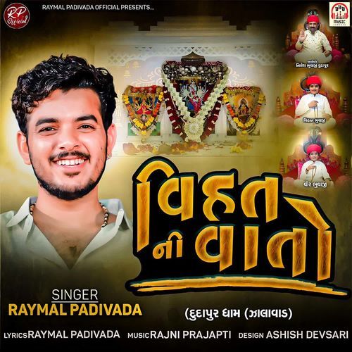 Vihat Ni Vato (Dudapur Dham-Zalavad)