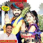 Vijay Prtap Singh Aagyo Ab Ki Baar artwork