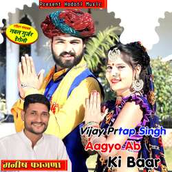 Vijay Prtap Singh Aagyo Ab Ki Baar by Manish Fagna
