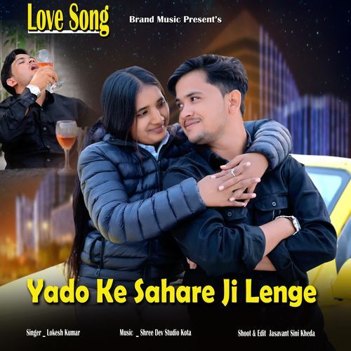 Yado Ke Sahare Ji Lenge