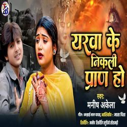 Yarwa Ke Nikli Paran Ho