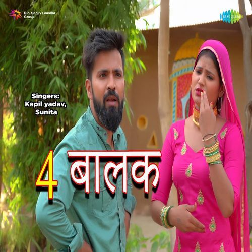 4 Baalak