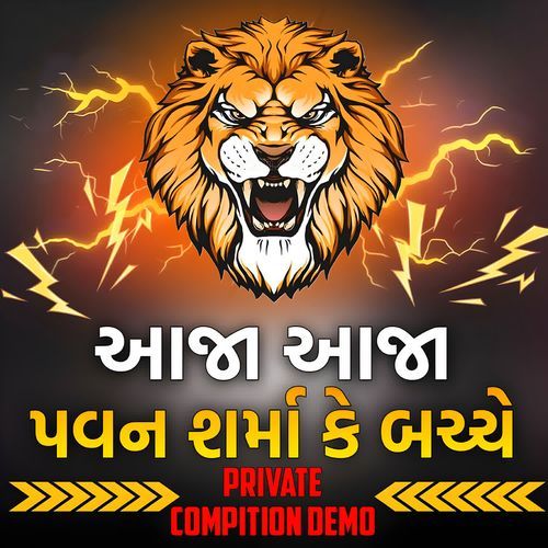 AAJA AAJA PAWAN SHARMA KE BACHHE