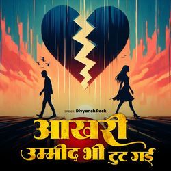 Aakhri Ummid Bhi Tut Gai