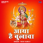 Aaya hai bulava (Hindi)