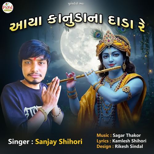 Aaya Kanudama Dahda Re