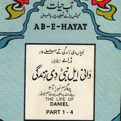 Ab E Hayat - The Life Of Daniel, Vol. 1