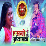 Ae Sakhi Bulletwa Wala - Single
