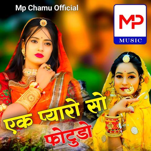 Aek Piyaro So Fotudo