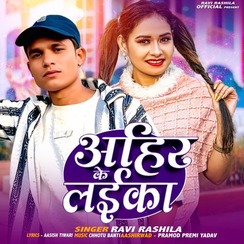 Ahir Ke Laika