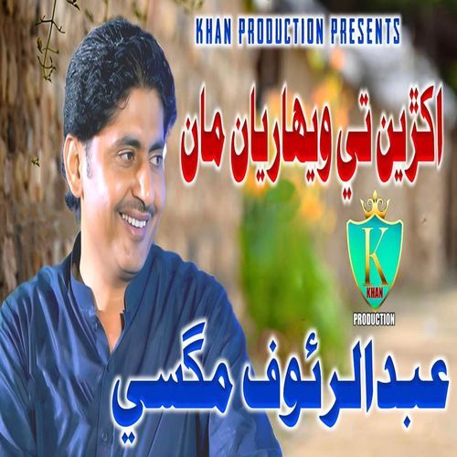 Akhriyan Te Wehariyan Ma