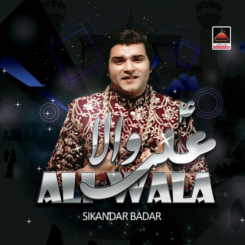 Ali Wala - Single