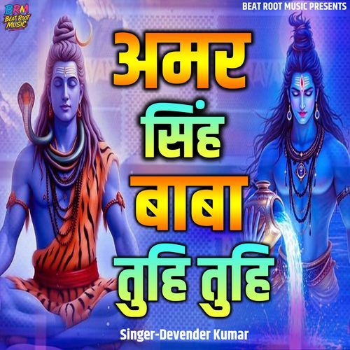 Amar Singh Baba Tuhi Tuhi