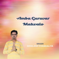 Amba Guruvar Matwalo-CAJfR0V2RwM