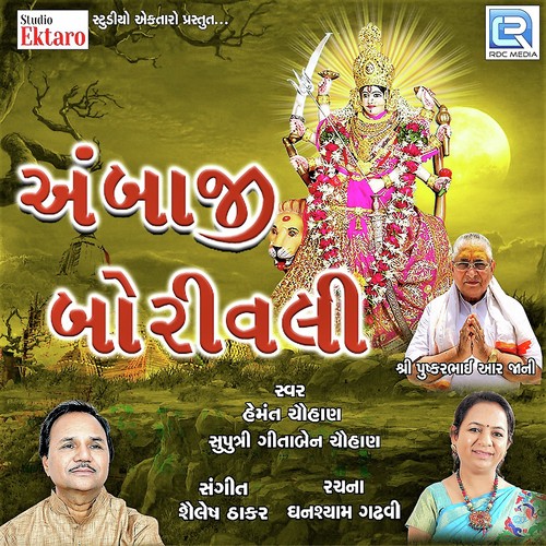 karpur gauram from devo k dev mahadev song download