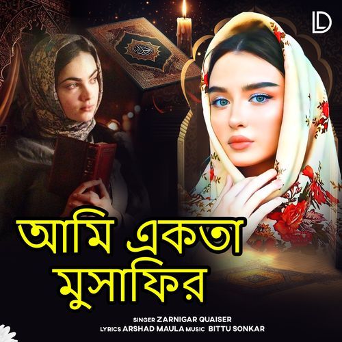 Ami Ekta Musafir