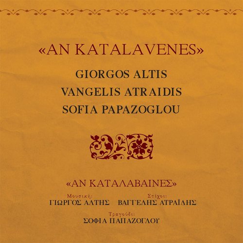 An Katalavenes_poster_image