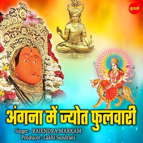 Angna Me Jyot Fulwari