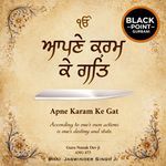 Apne Karam Ki Gat