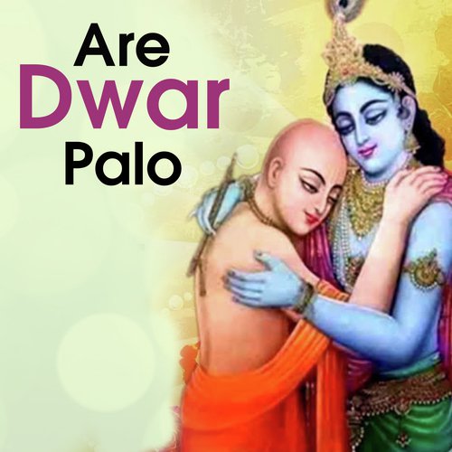 Are Dwar Palo