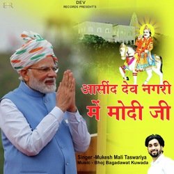 Asind Dev Nagri Me Modi Ji