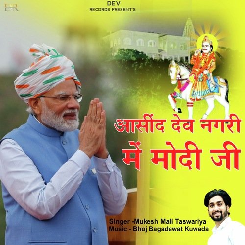 Asind Dev Nagri Me Modi Ji