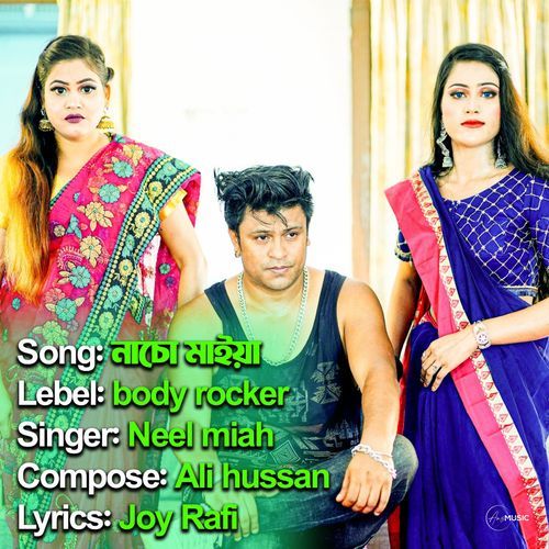 নাচো মাইয়া