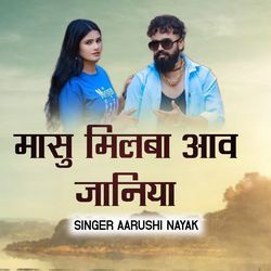 मासु मिलबा आव जानिया-MwUsfxZxZH0