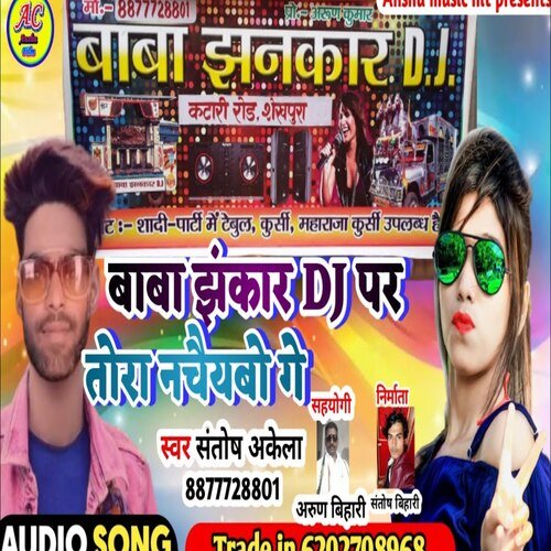 Baba Jhankar DJ Par Tora Nachaiybo Ge