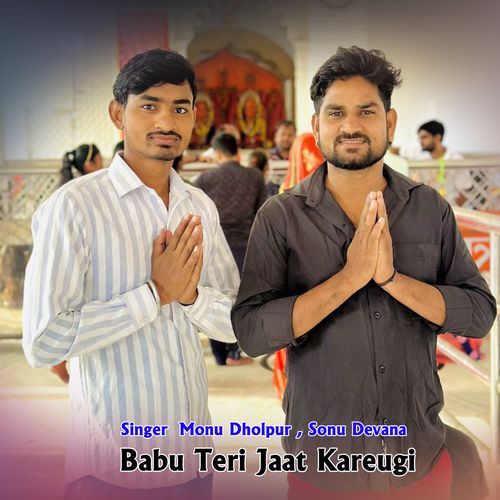 Babu Teri Jaat Kareugi