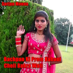 Bachpan Ki Prem Kahani Cheli Bakra Wali-BxlcBTAHZmU