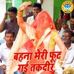 Bahna Meri Fut Gai Takdeer