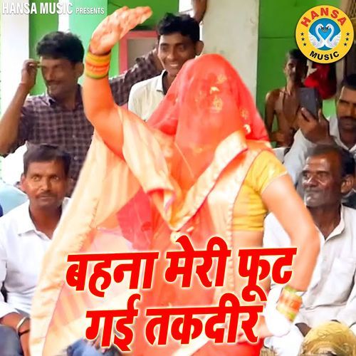 Bahna Meri Fut Gai Takdeer