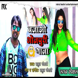 Bajao Bhojpuri Gana-RzEedkJHQFg