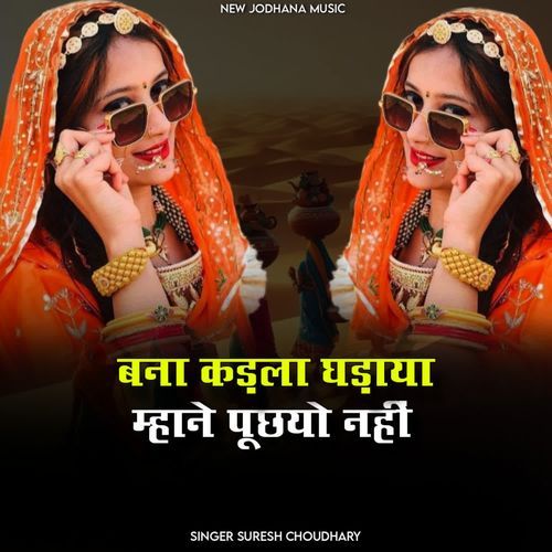 Bana Kadla Ghadaya Puchhyo Nhi
